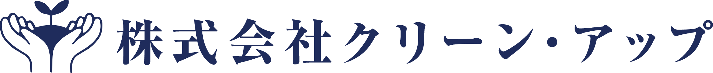 株式会社クリーン・アップ